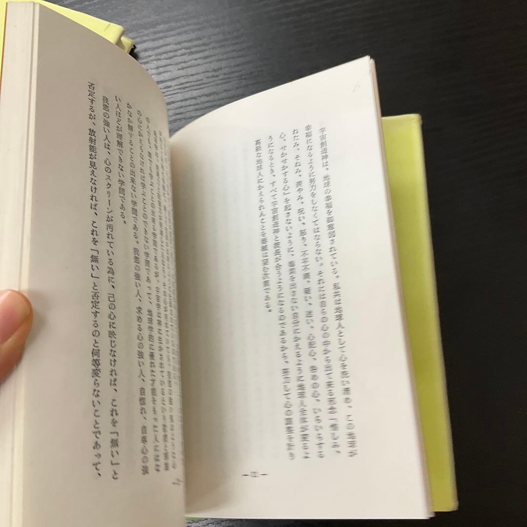 宇宙学　上下巻　2冊セット　ザコスモロジー
