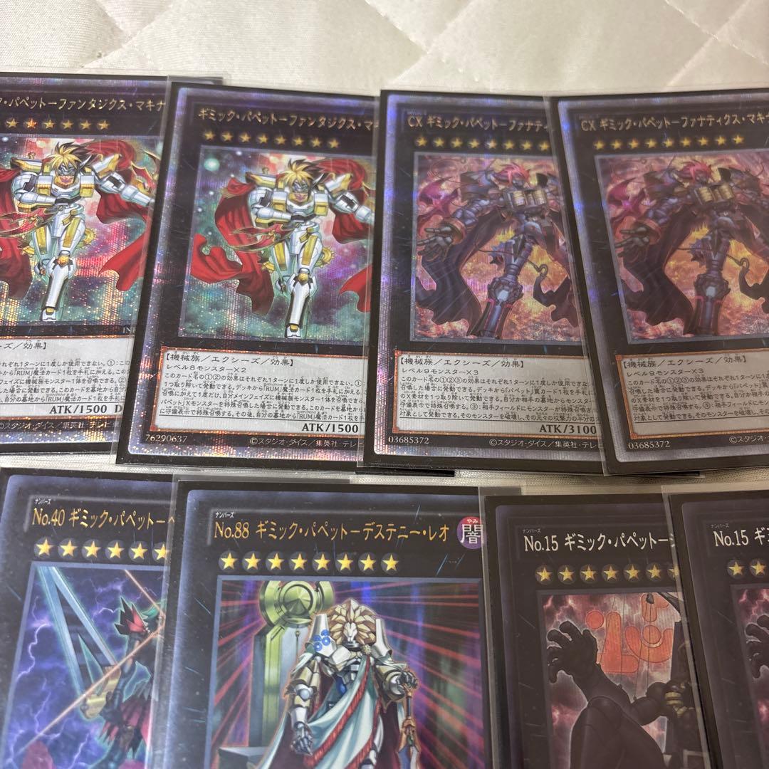 ギミック パペット デッキ