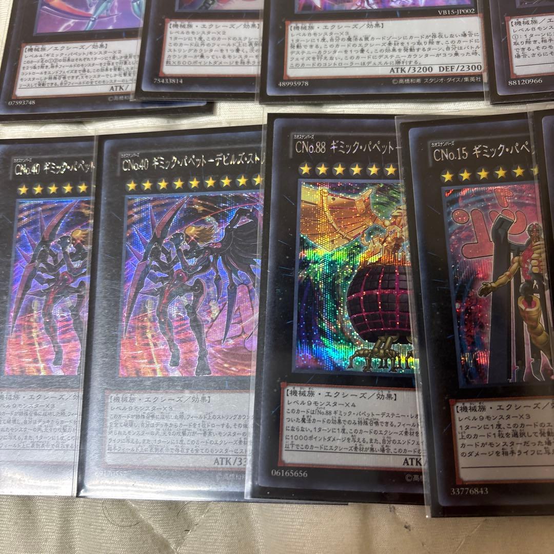 ギミック パペット デッキ