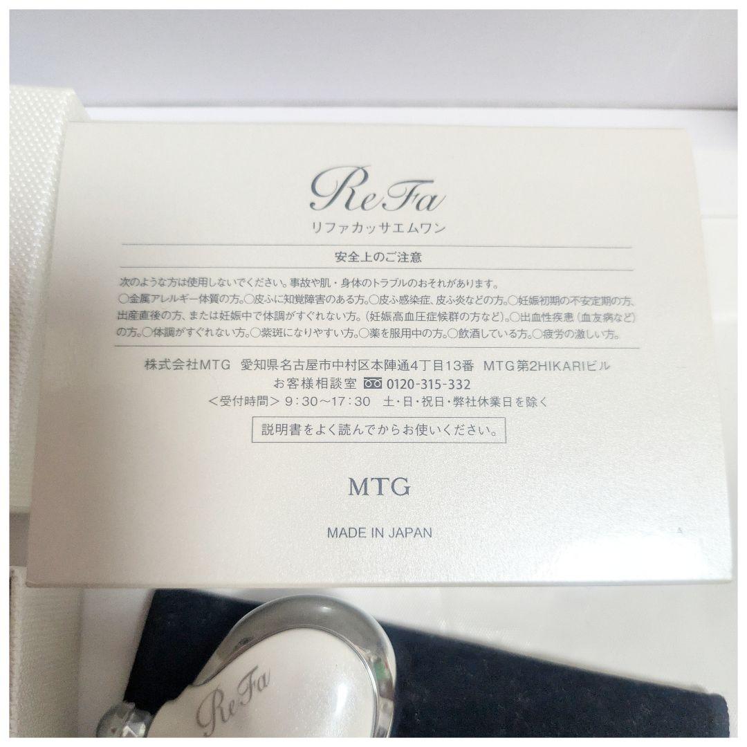 ReFa リファカッサエムエン 美顔器 美顔ローラー パールホワイト 白