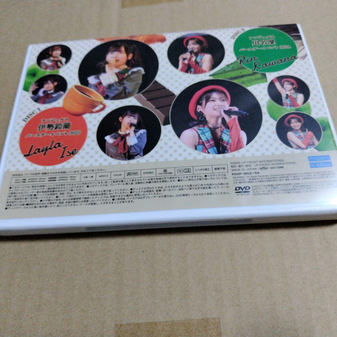 ANGERM バースデーイベント 2024 & 2025