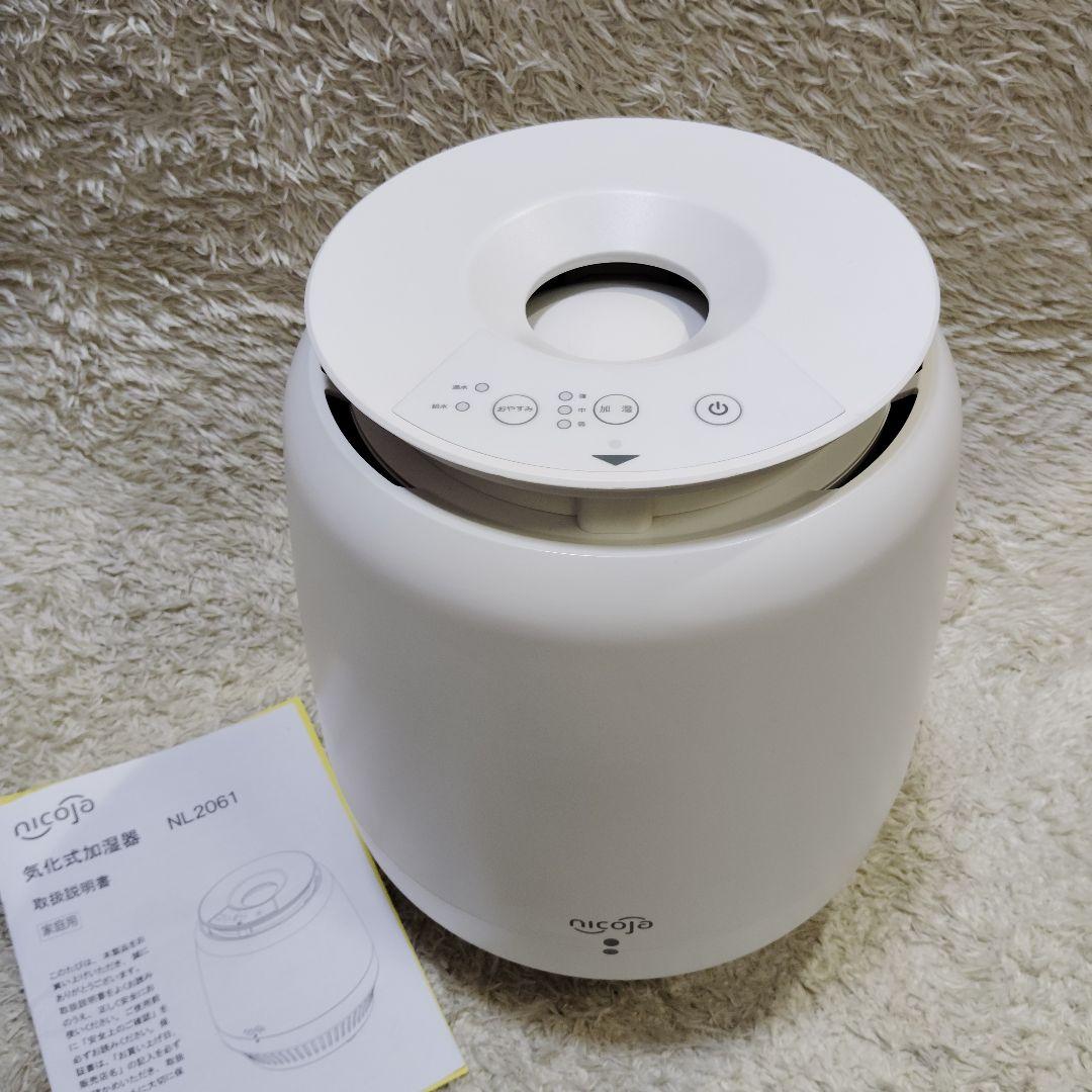 【美品・フィルター欠品】気化式加湿器 モイスシールド NL2061 nicoja