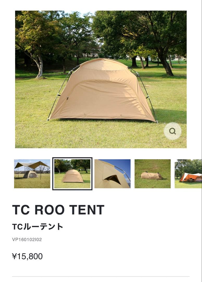 VISION PEAKS TCルーテント３人用