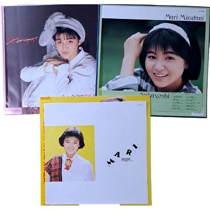 水谷麻里　Mari Mizutani　レコード　LP　3枚　セット　なかよし
