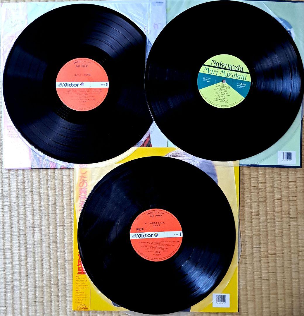 水谷麻里　Mari Mizutani　レコード　LP　3枚　セット　なかよし