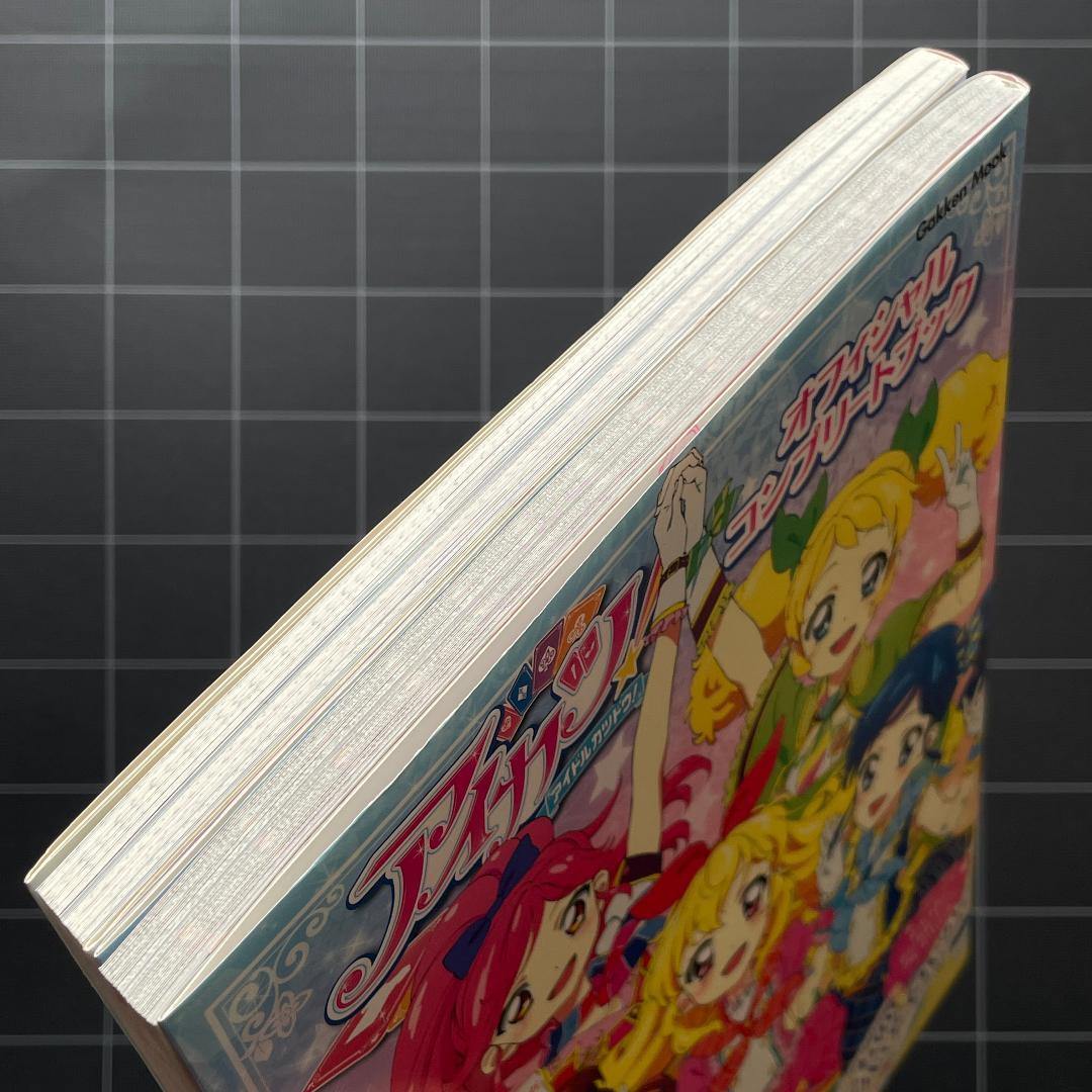 【2冊】アイカツ! オフィシャルコンプリートブック