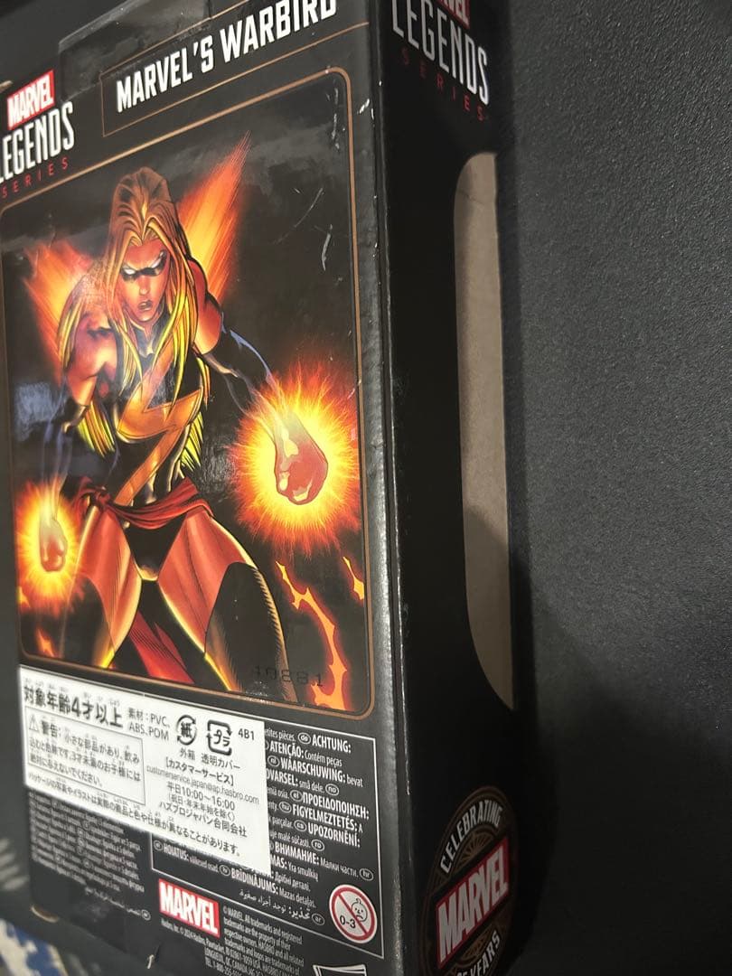 マーベルレジェンド 85周年シリーズ ウォーバード (トイザらス限定)