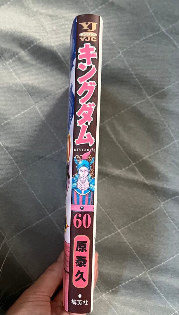 キングダム 1巻～63巻（61巻❌）