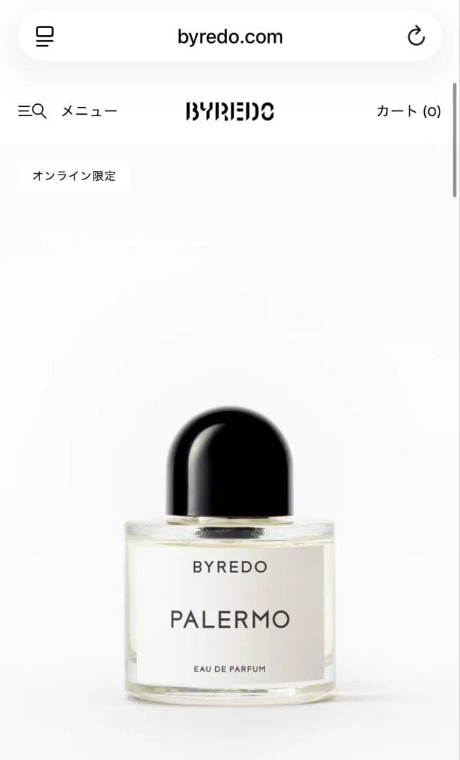 【正規品・ほぼ未使用】バイレード／香水／パレルモ100ml ／オンライン限定品