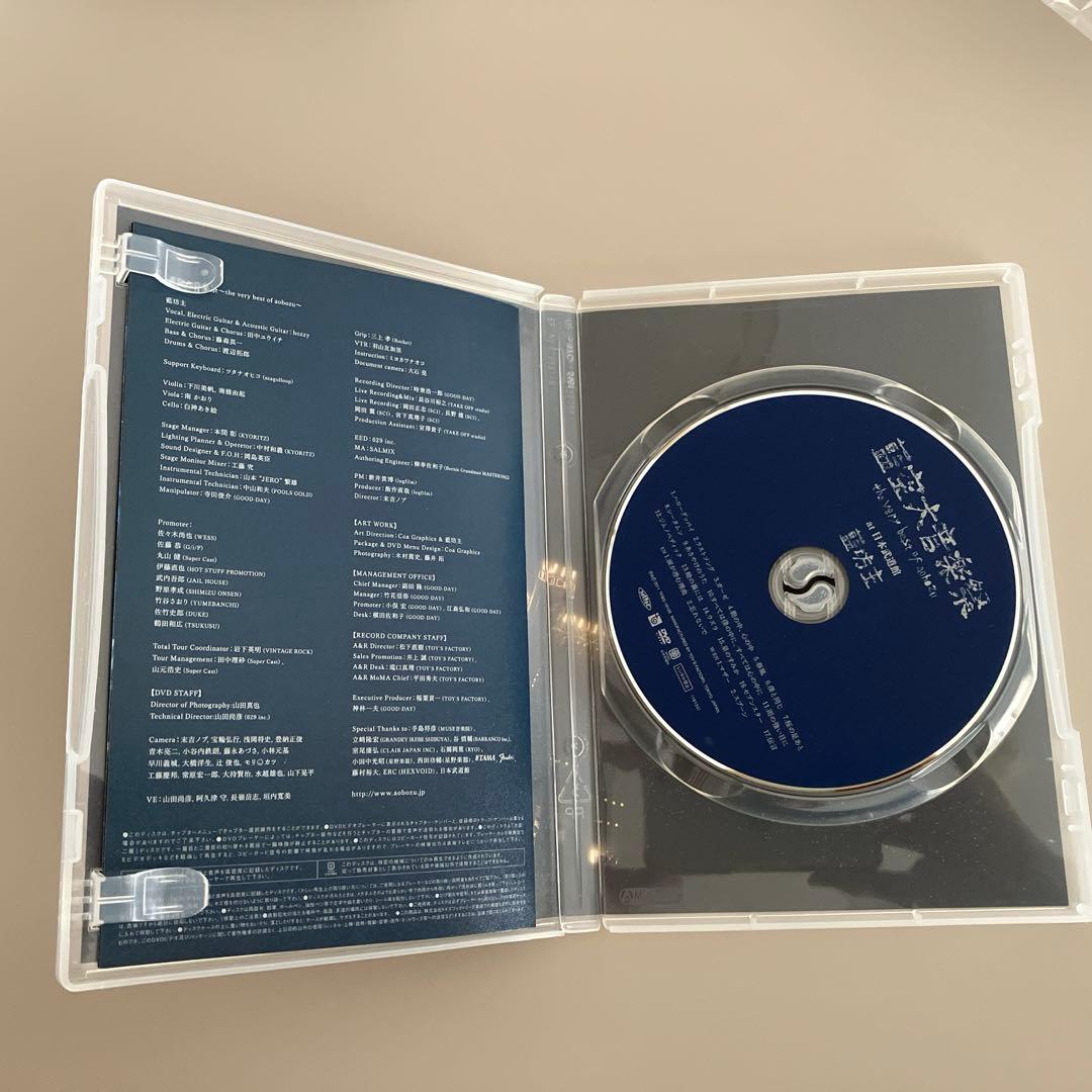 美品　DVD 藍坊主「藍空大音楽祭」