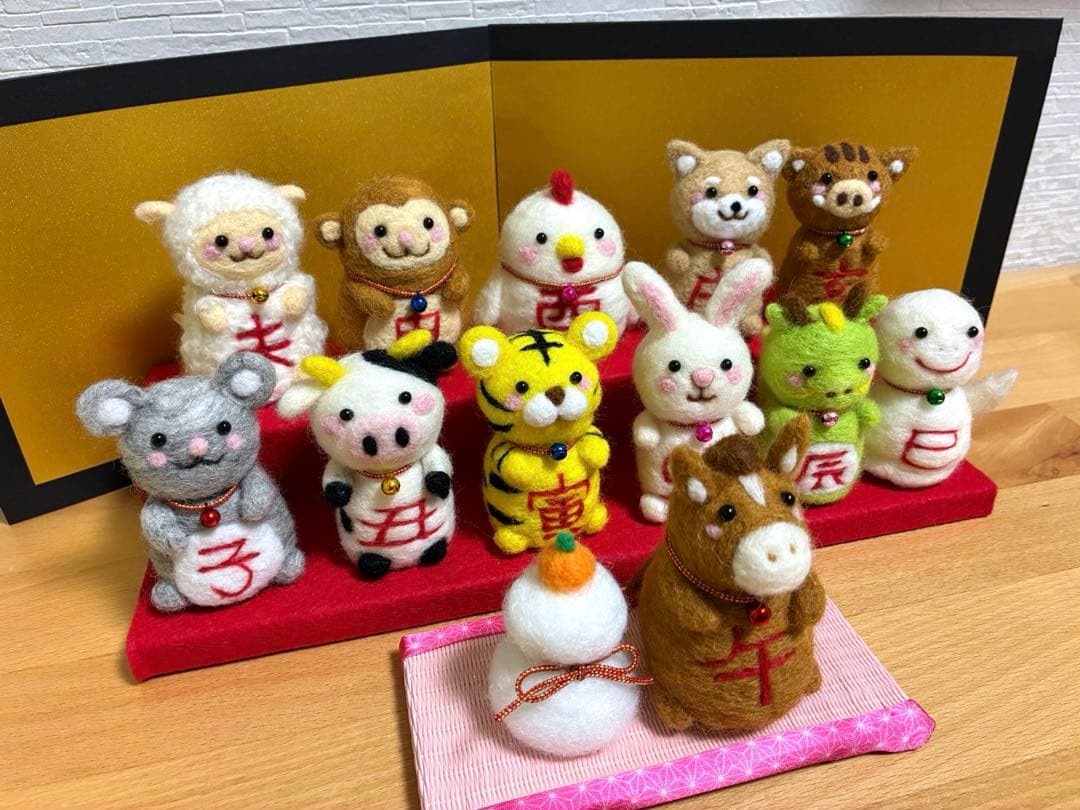羊毛フェルト 干支飾り 12体セット
