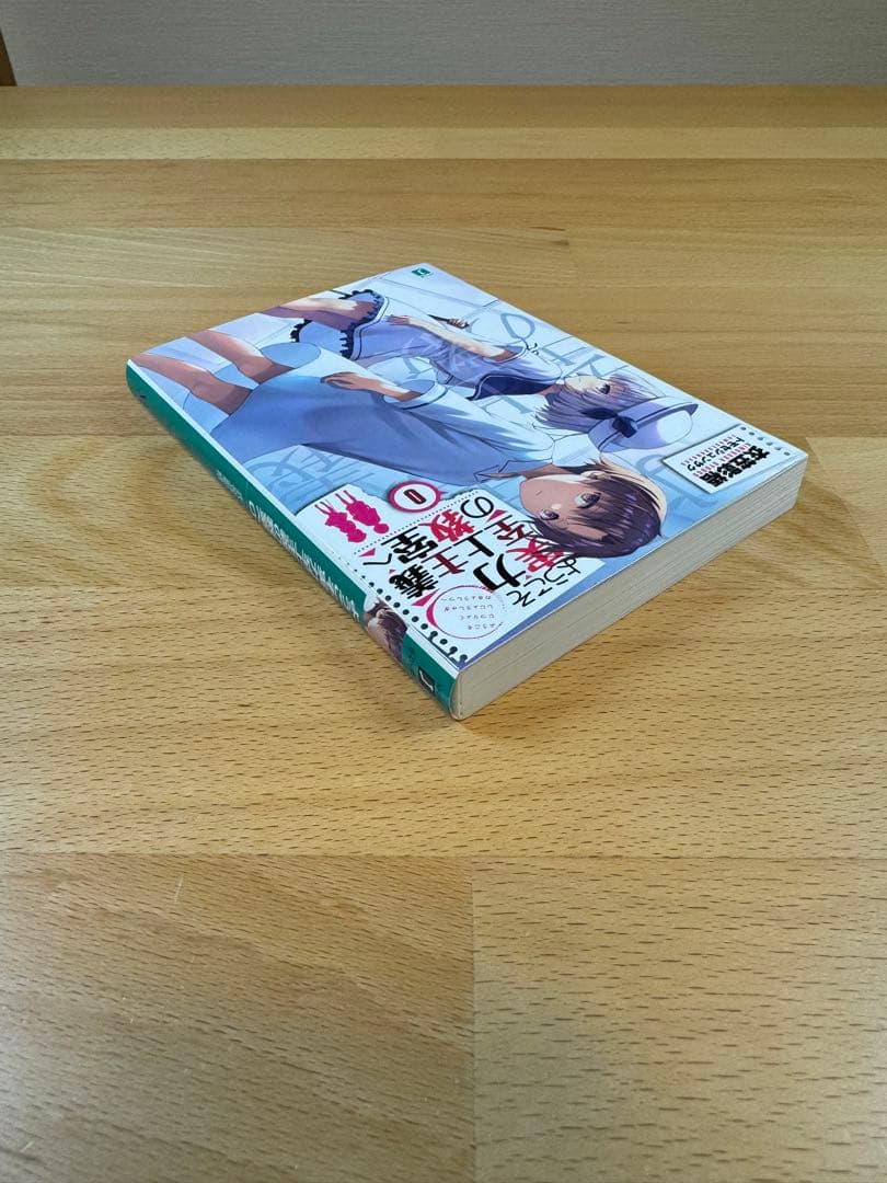 ようこそ実力至上主義の教室へ 0巻 特典小説付き2nd Season BD第1巻