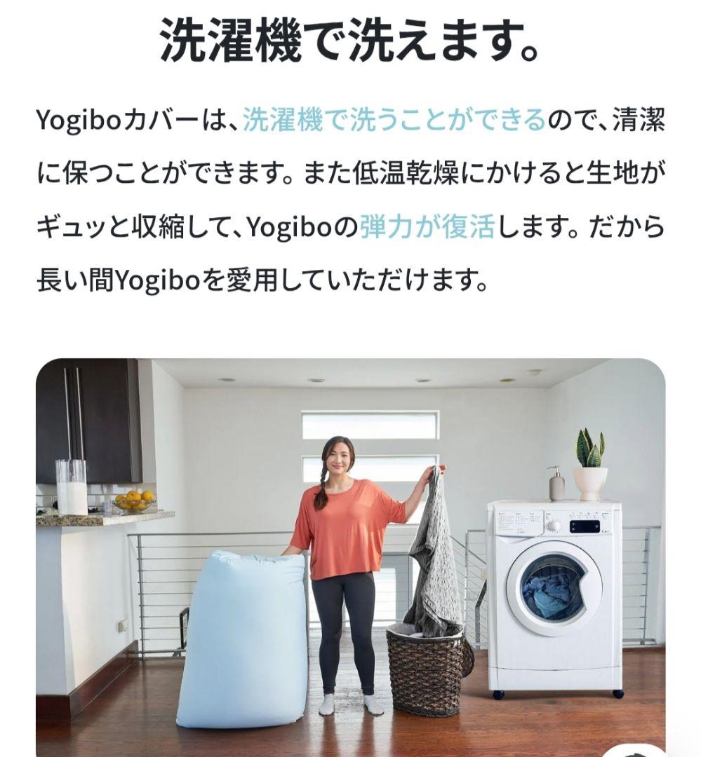 Yogibo　Luxe Max Premium ビーズソファカバーダークグレー