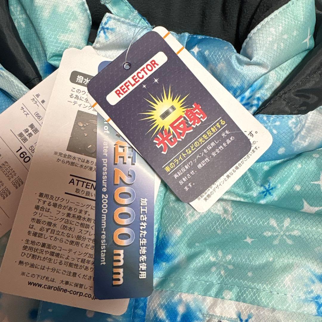 ［新品］スキーウェア　160 上下