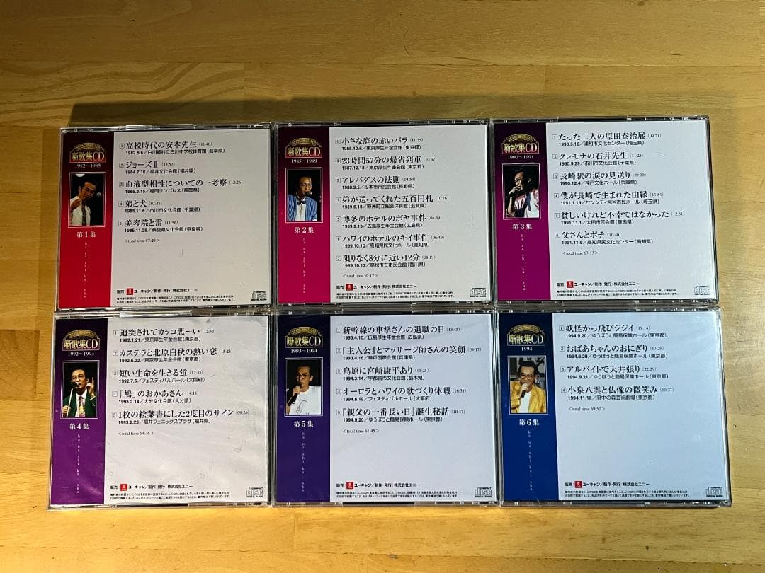 さだまさし噺歌集CD 第1~18集セット 第4集はケースのみ 17枚セット