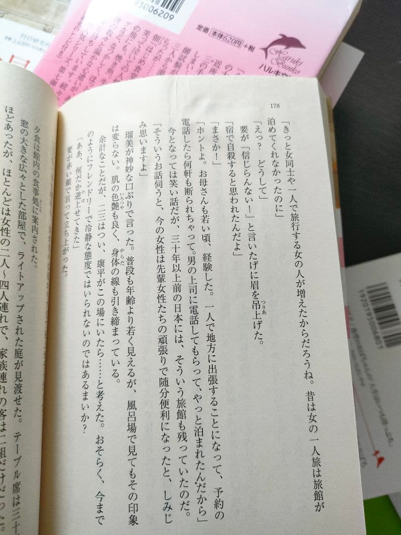 山口恵以子　食堂のおばちゃんシリーズ【19冊セット】