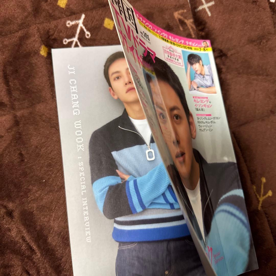 チチャンウク　雑誌　セット