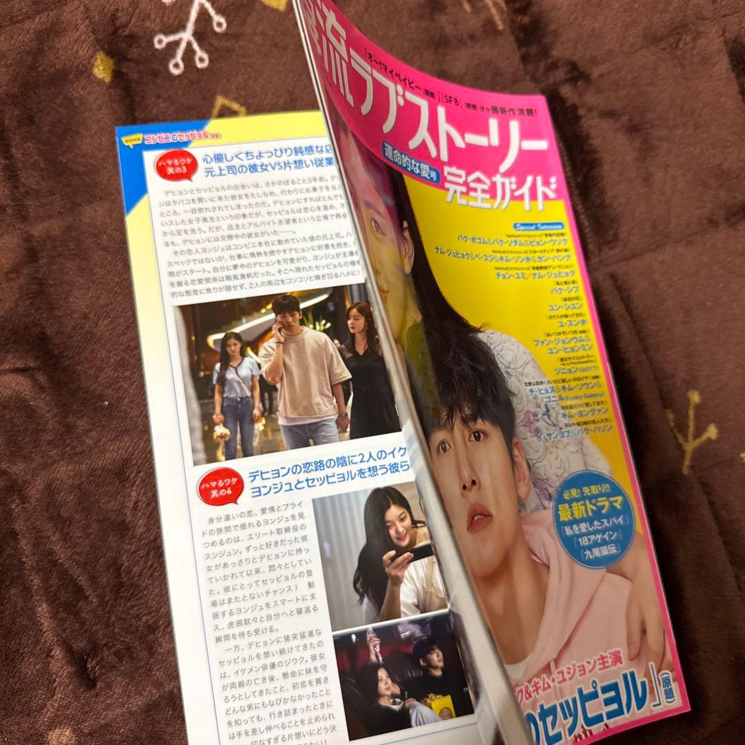 チチャンウク　雑誌　セット