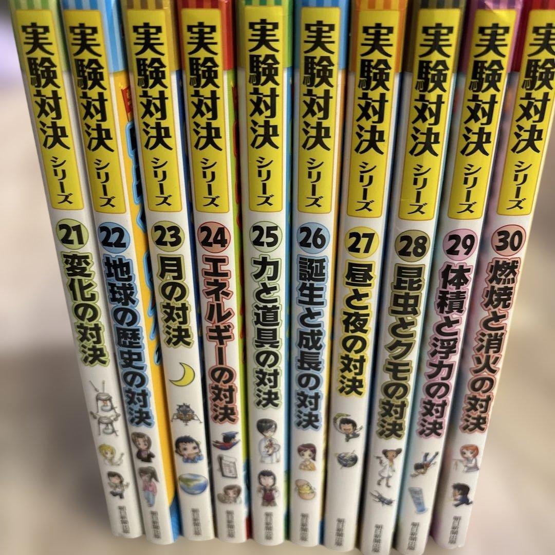 実験対決シリーズ 第3期 全10巻セット