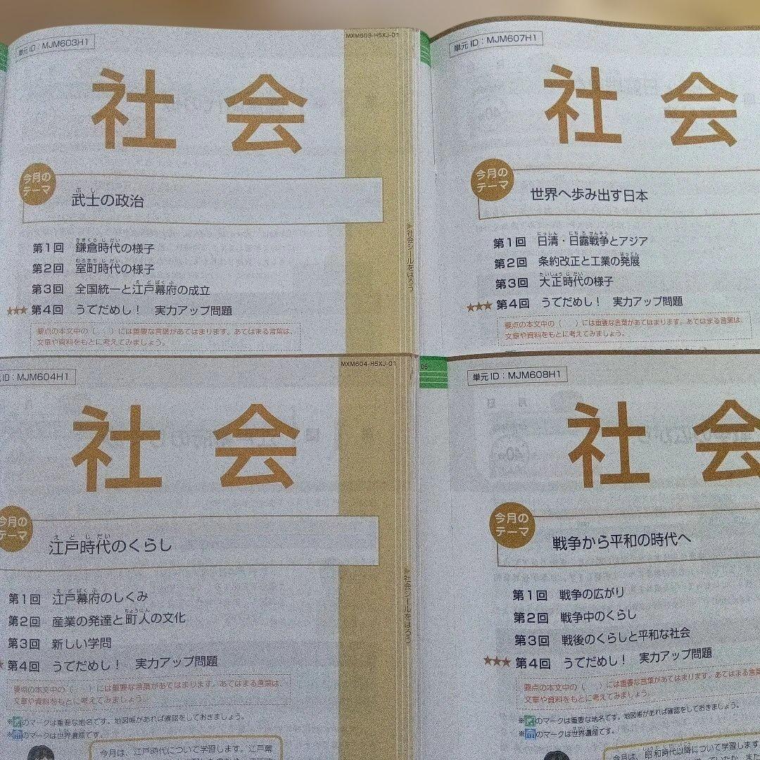 エブリスタディ 小6 2022年9.10.12.1月号 ４冊セット