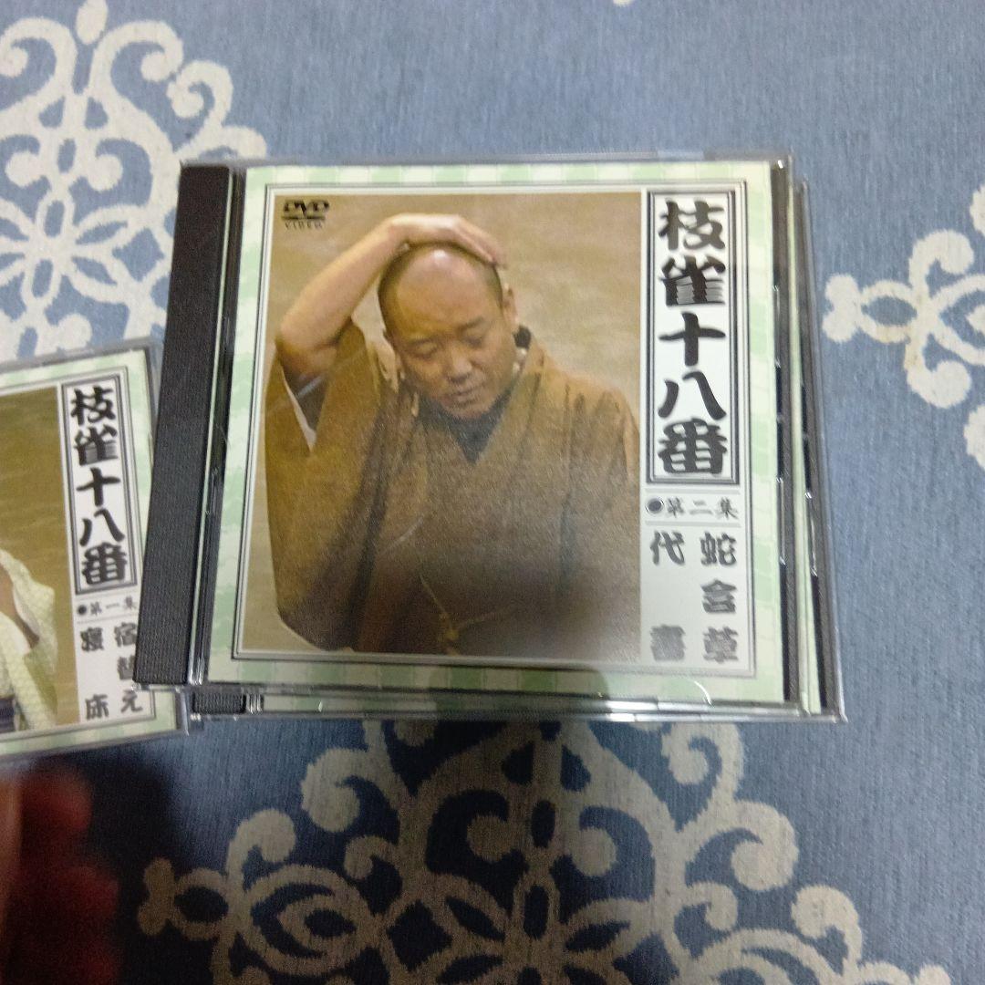 桂枝雀/枝雀十八番(おはこ) DVD-BOX〈10枚組〉