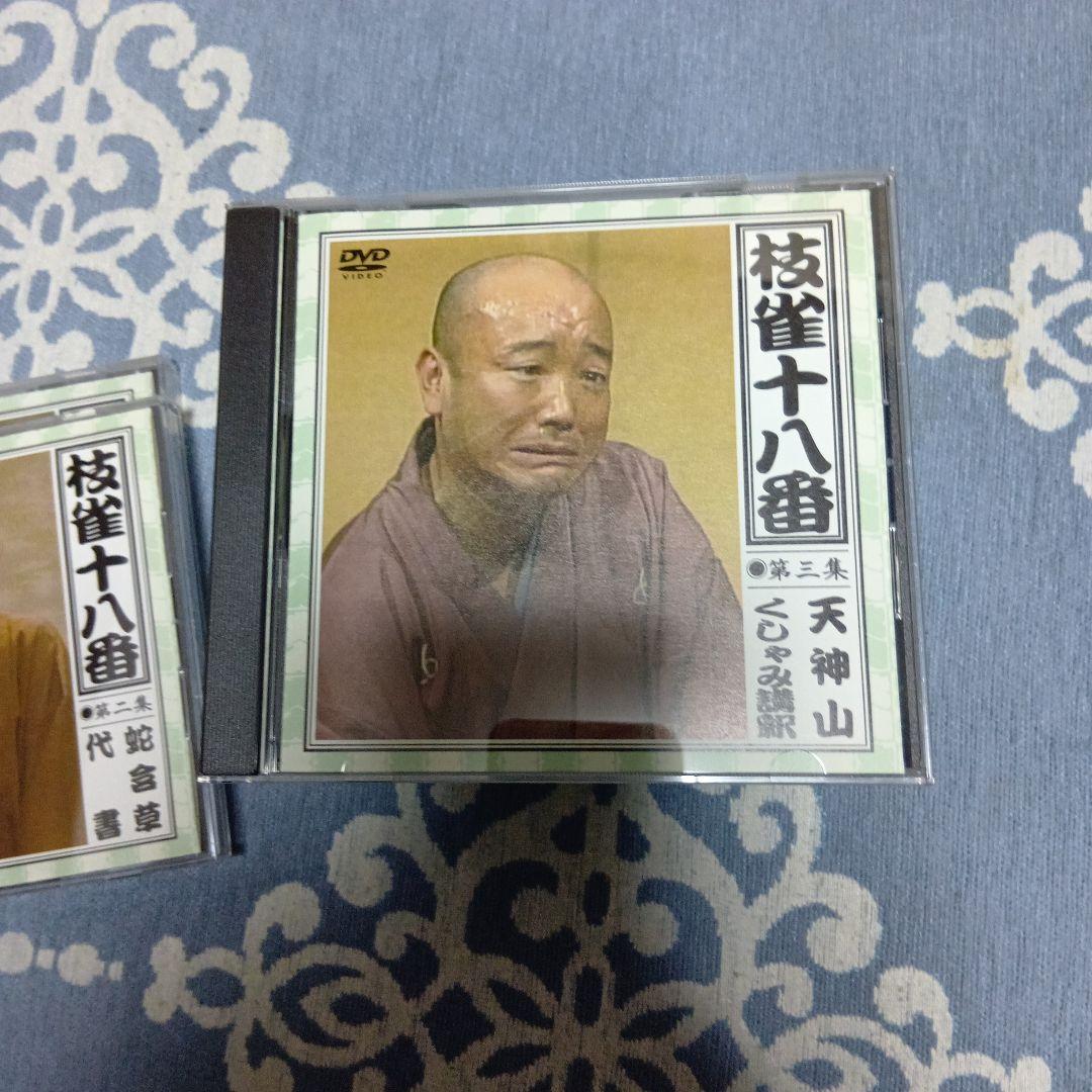 桂枝雀/枝雀十八番(おはこ) DVD-BOX〈10枚組〉