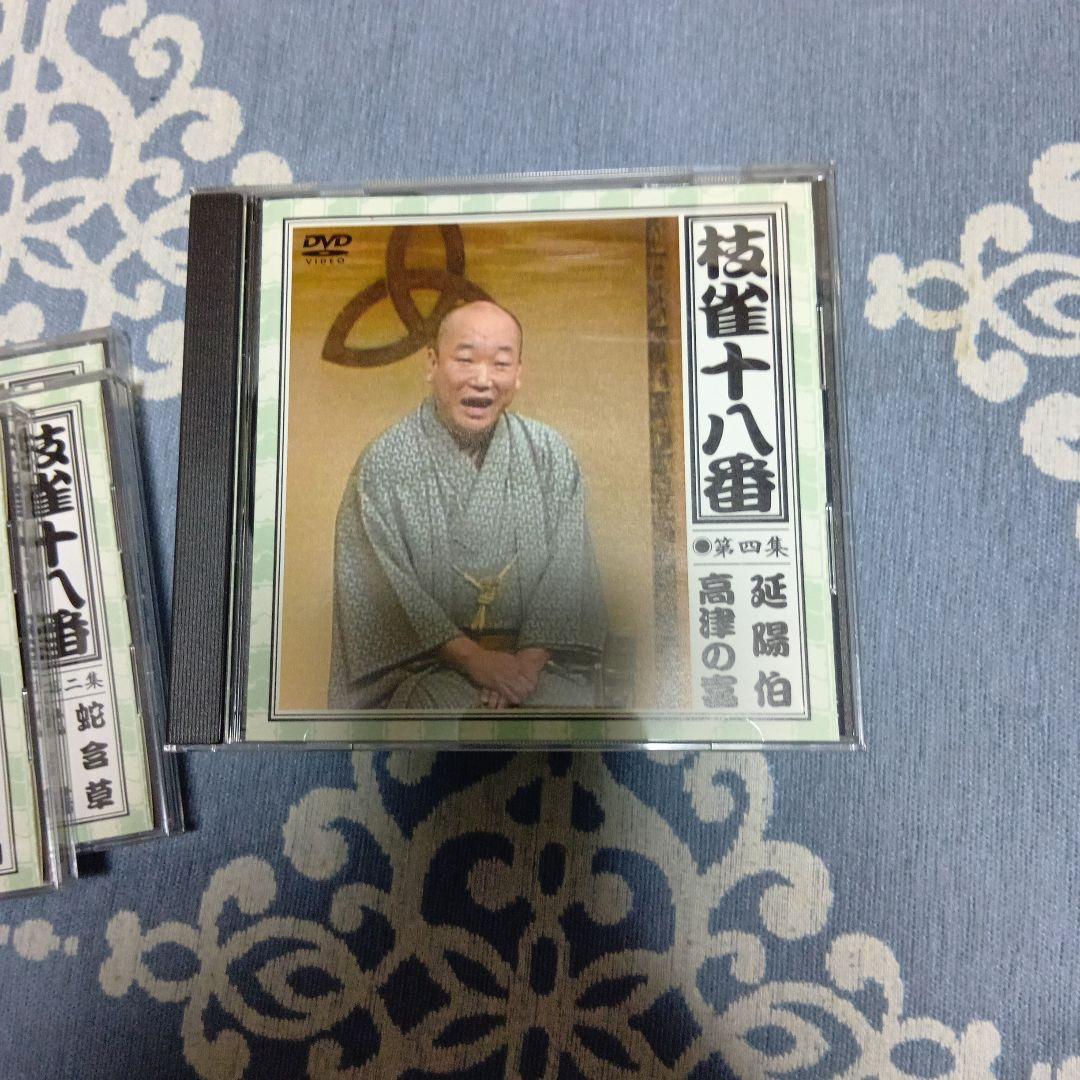 桂枝雀/枝雀十八番(おはこ) DVD-BOX〈10枚組〉