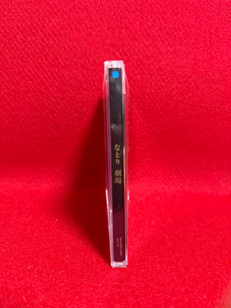 【邦楽・中古CDアルバム】劇場・なとり・レンタル限定版・CDディスク・・・