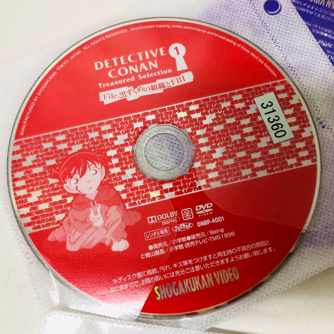 名探偵コナン 黒ずくめの組織とFBI 　DVD全巻セット　全18巻