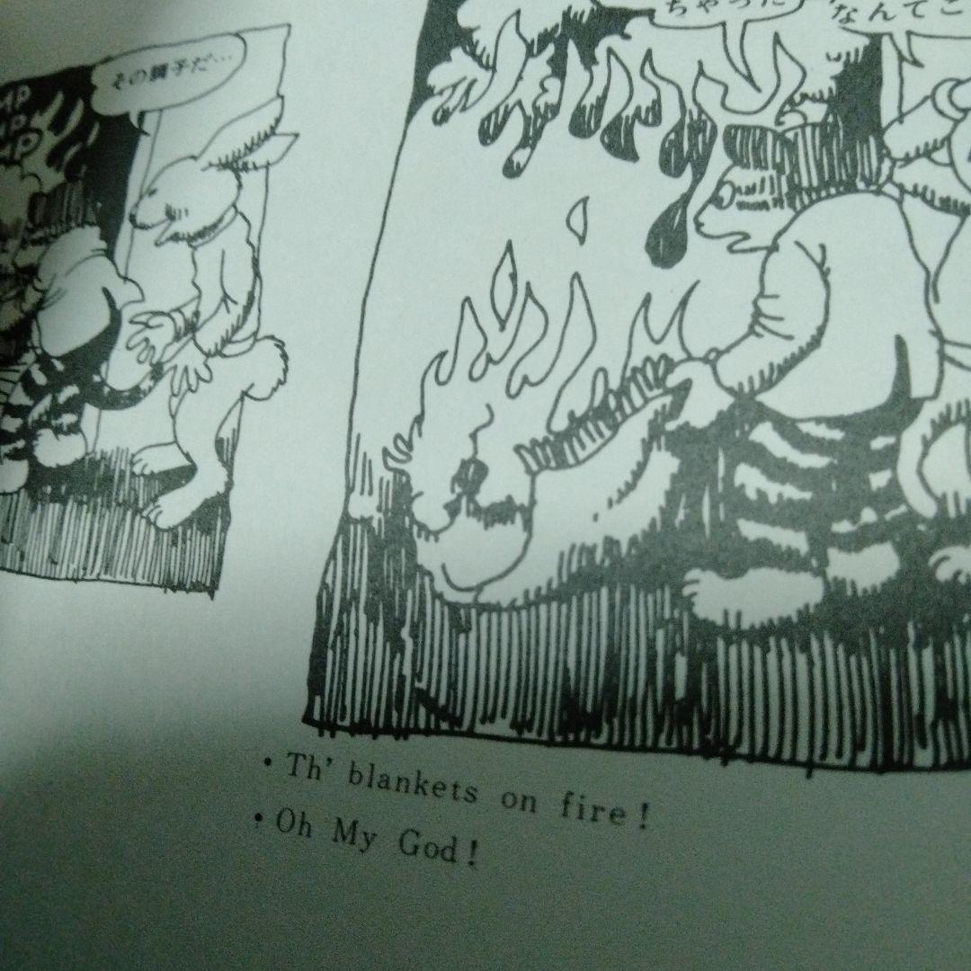 フリッツ ザ キャット FRITZthe CAT ロバート・クラム ’77すばる