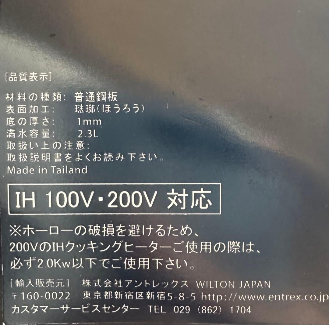 新品未使用COPCO コプコ ハート型やかん ピンク ホーロー IH対応