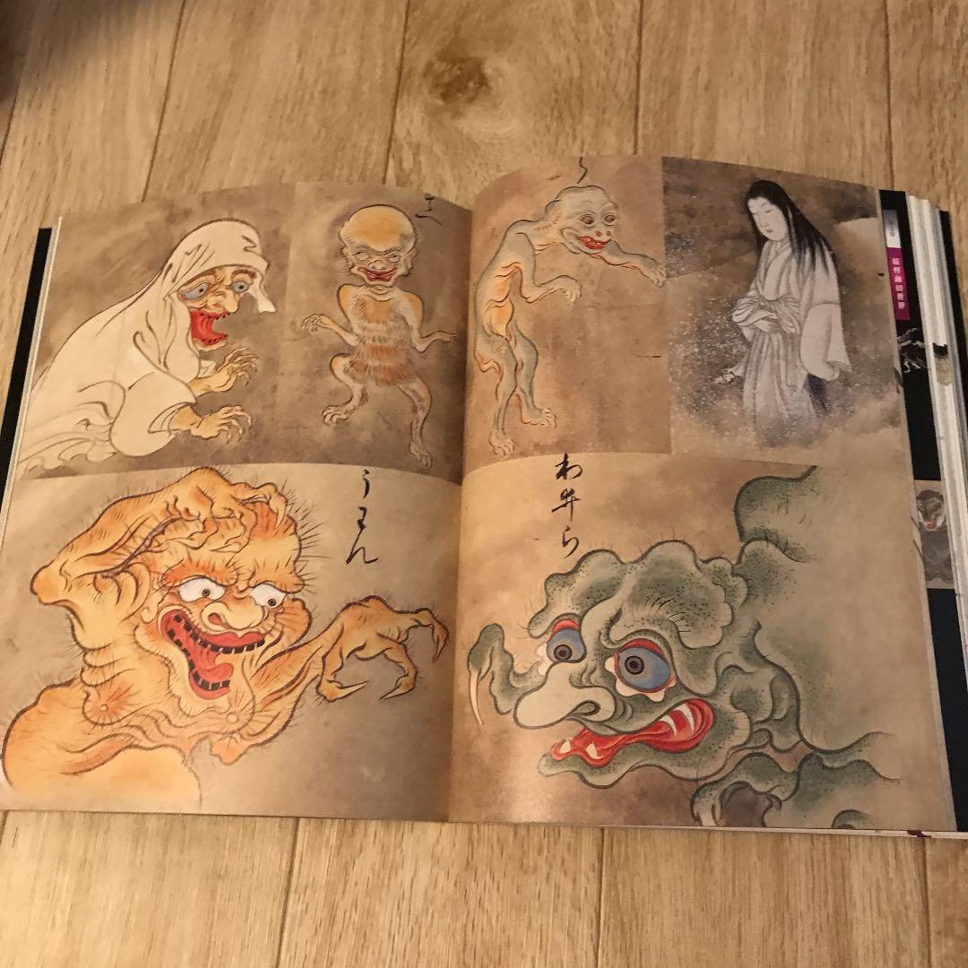 幽霊・妖怪画大全集
