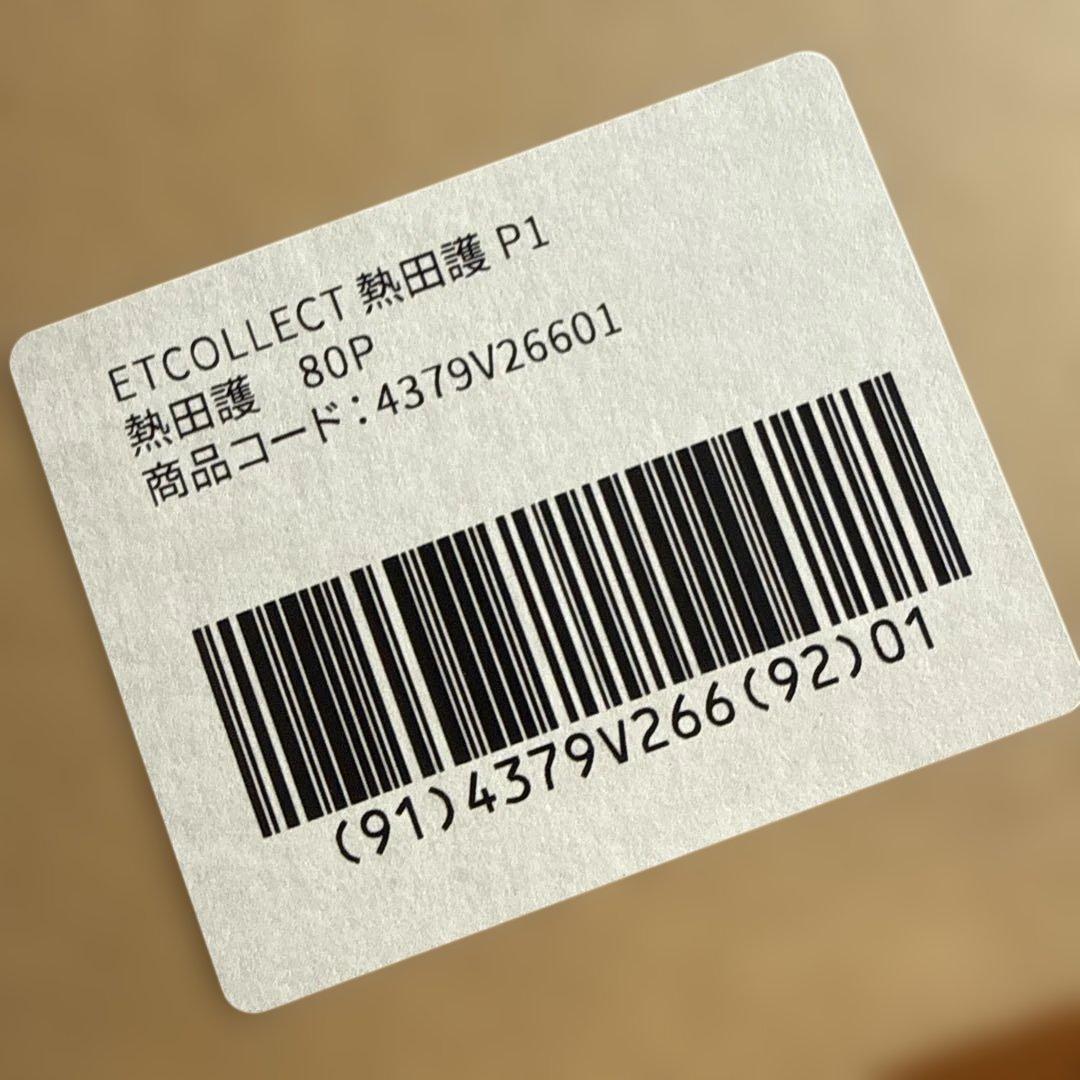 熱田 護 写真集「P1」