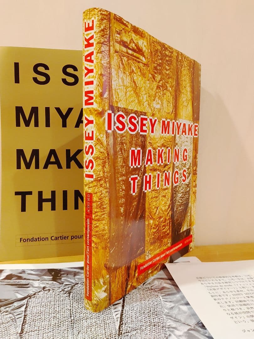 ISSEY MIYAKE MAKING THINGS + 資料 イッセイ ミヤケ