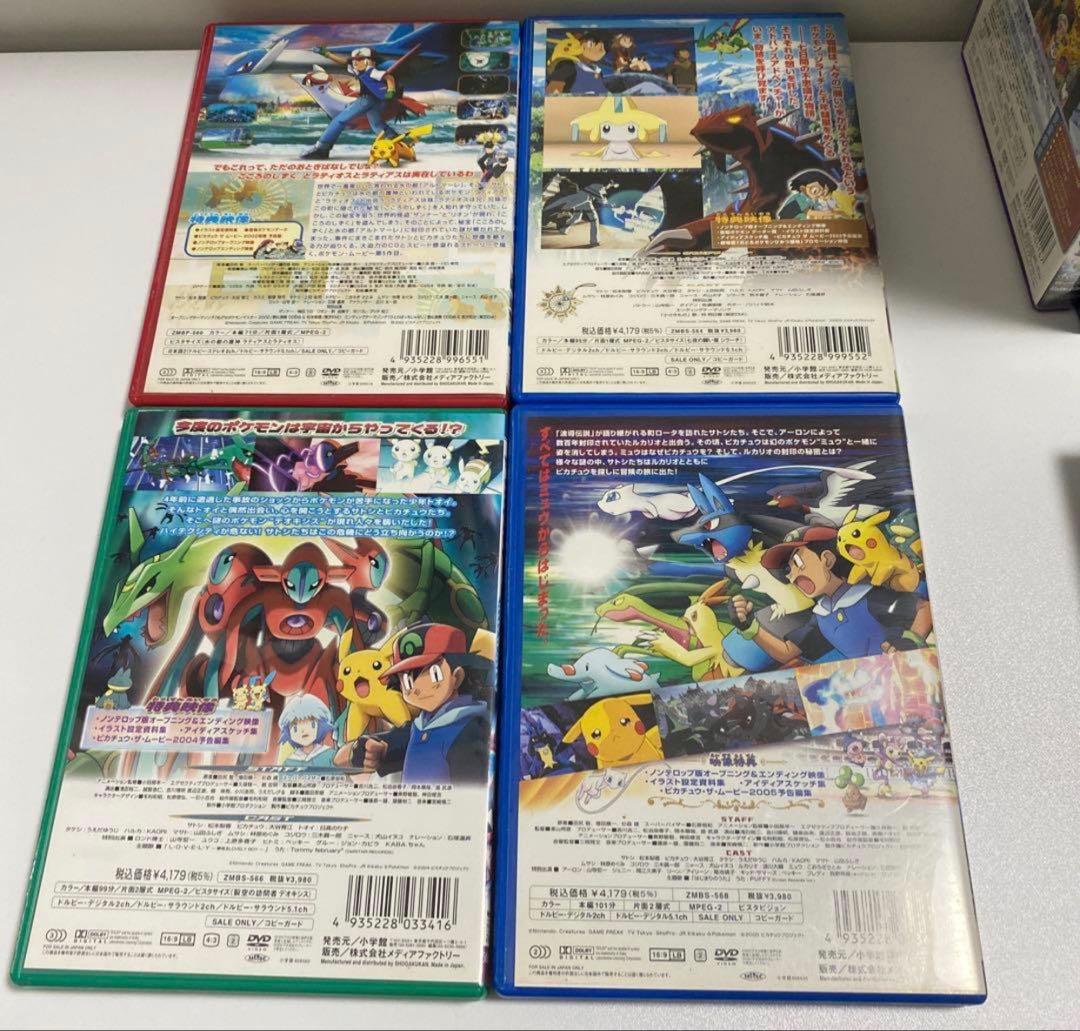 ポケットモンスター DVD ①