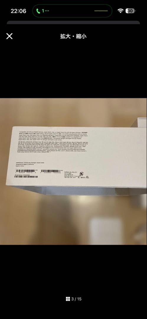 r*y様 【正規品】AirPods Max 第二世代 スターライト タイプC