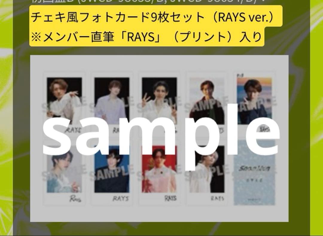  Man RAYS 初回盤A、初回盤B 特典付