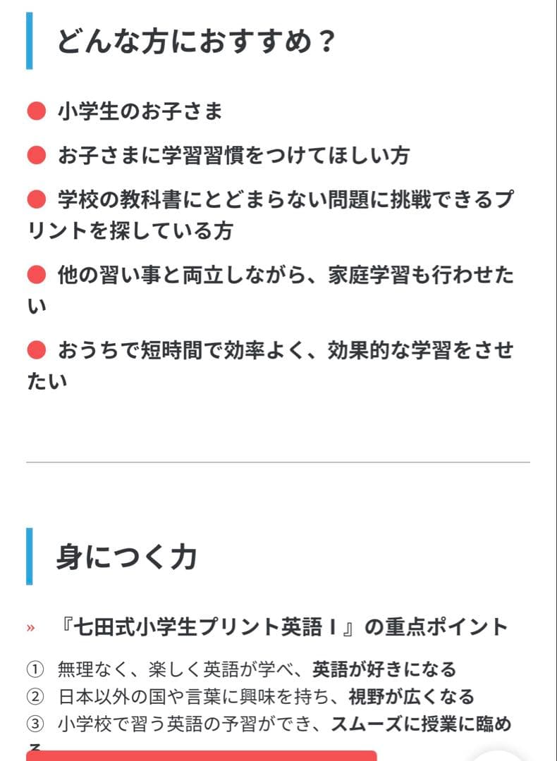 七田式 英語 I CD付き 学習参考書