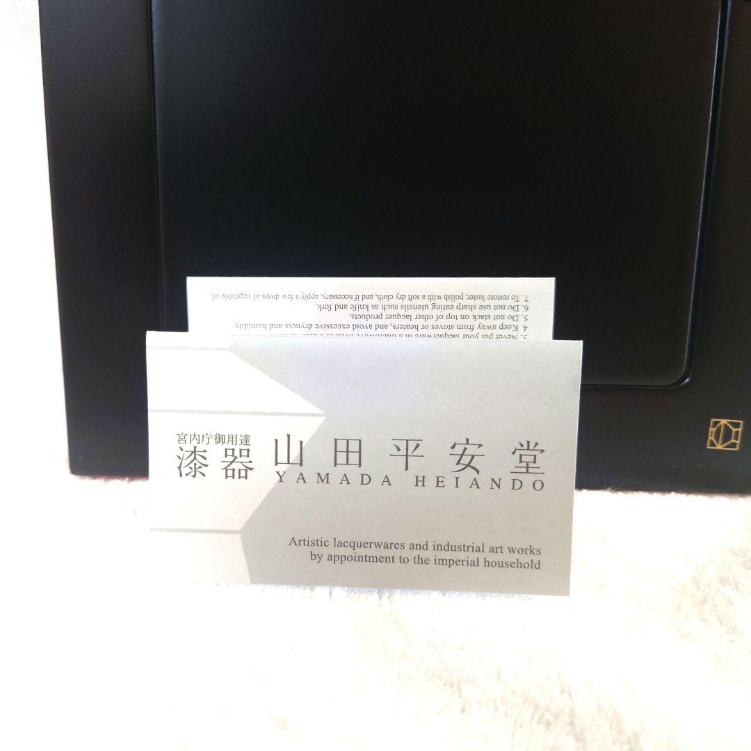 たく　新品未使用　宮内庁御用達　山田平安堂漆器フォトフレーム