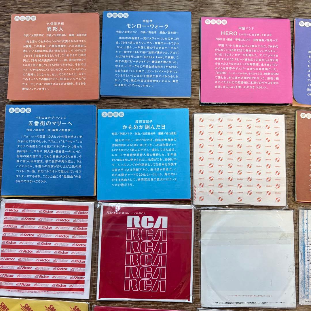 タイムスリップ グリコ シングルCD 25枚セット 昭和 歌謡曲 レトロ