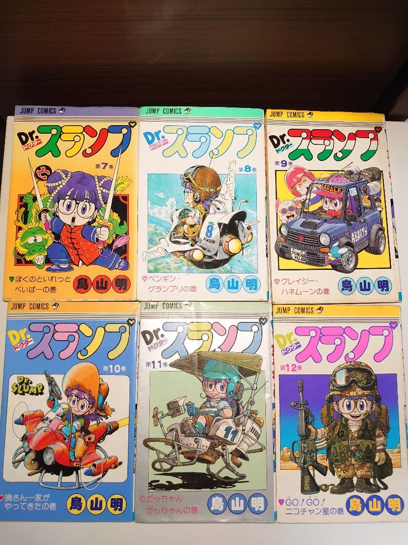 Dr.スランプ　アラレちゃん全巻セット