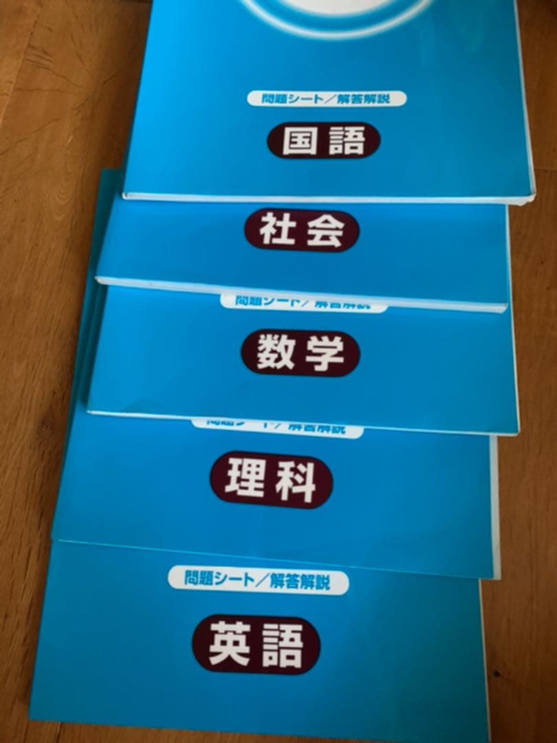 家庭教師教材　高校受験