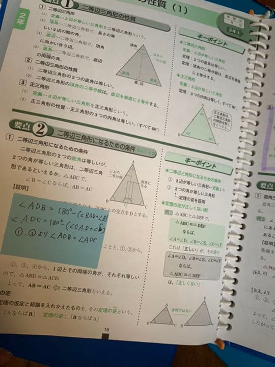 家庭教師教材　高校受験