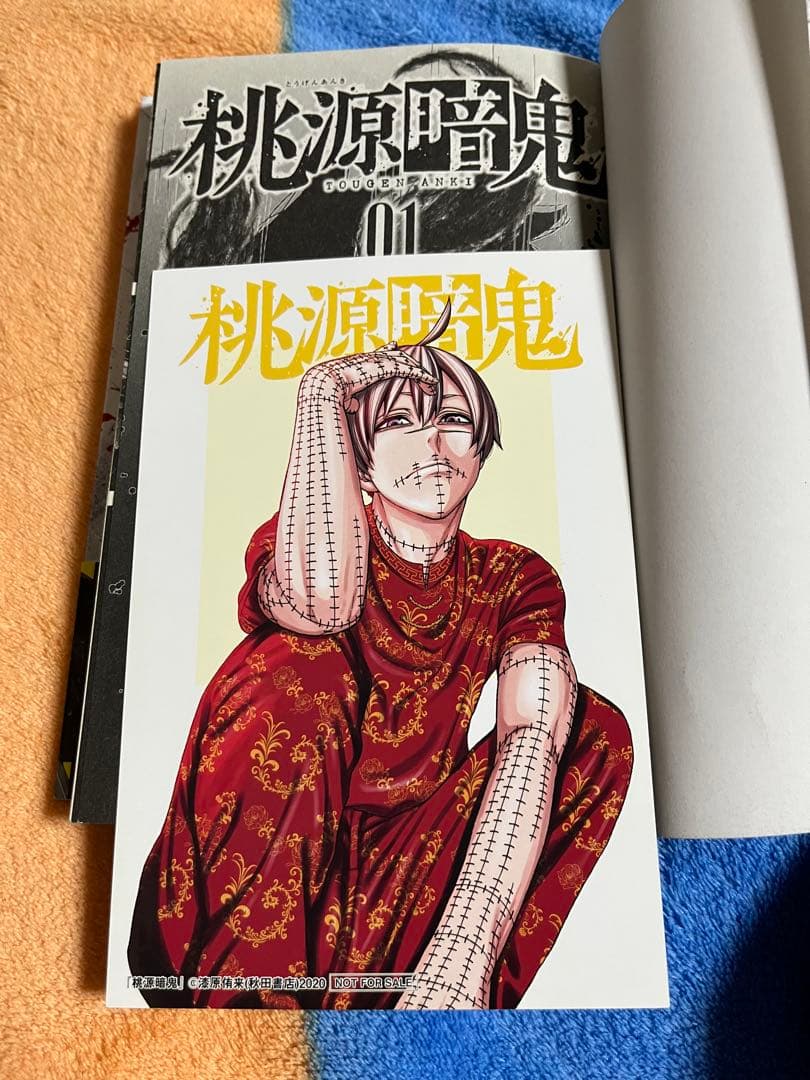 ちぃー 桃源暗鬼 1-21巻セット