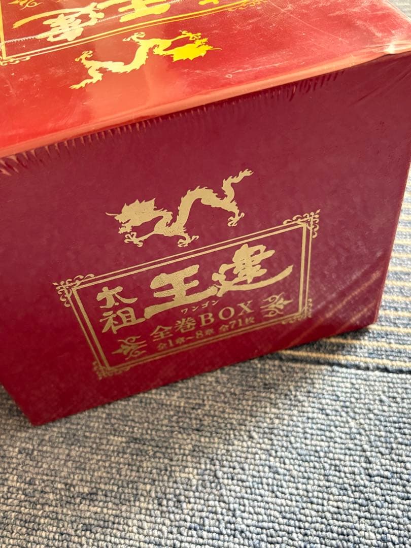 新品 太祖王建(ワンゴン) 全巻BOX [DVD] 全話 韓国ドラマ 国内正規品