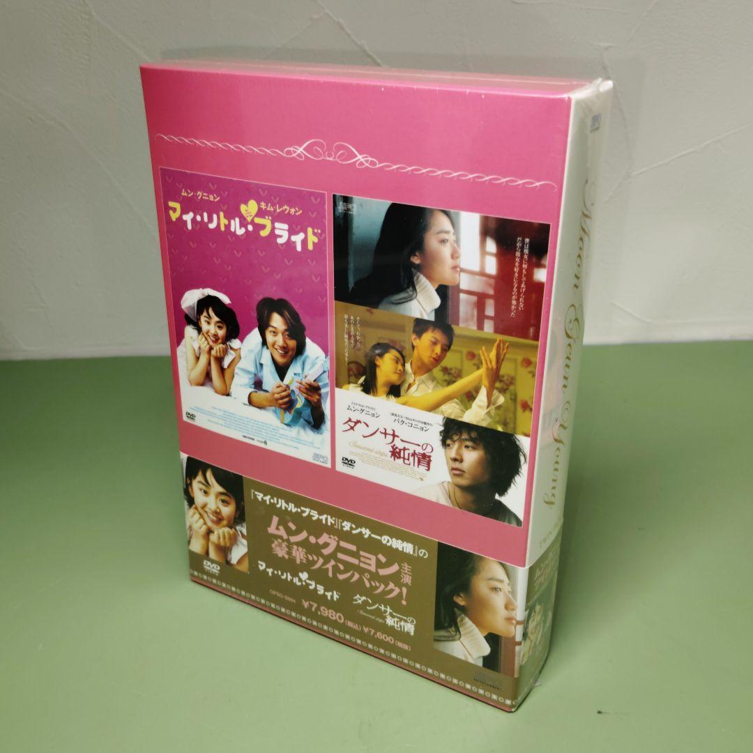 韓国 DVD セット ホテリアー グエムル 未開封 ソン・ヘギョ コン・ヒョジン