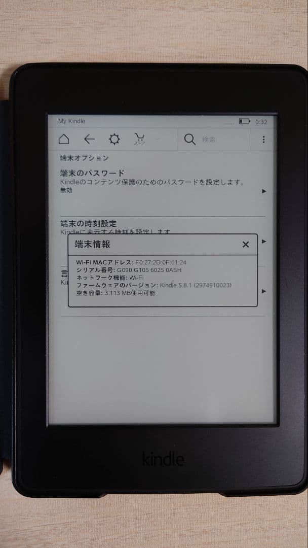Amazon Kindle Paperwhite　広告なし　カバー付