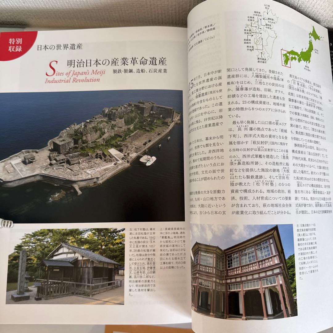 世界遺産 The World Heritage 地球の聖域を訪ねて ポプラ社