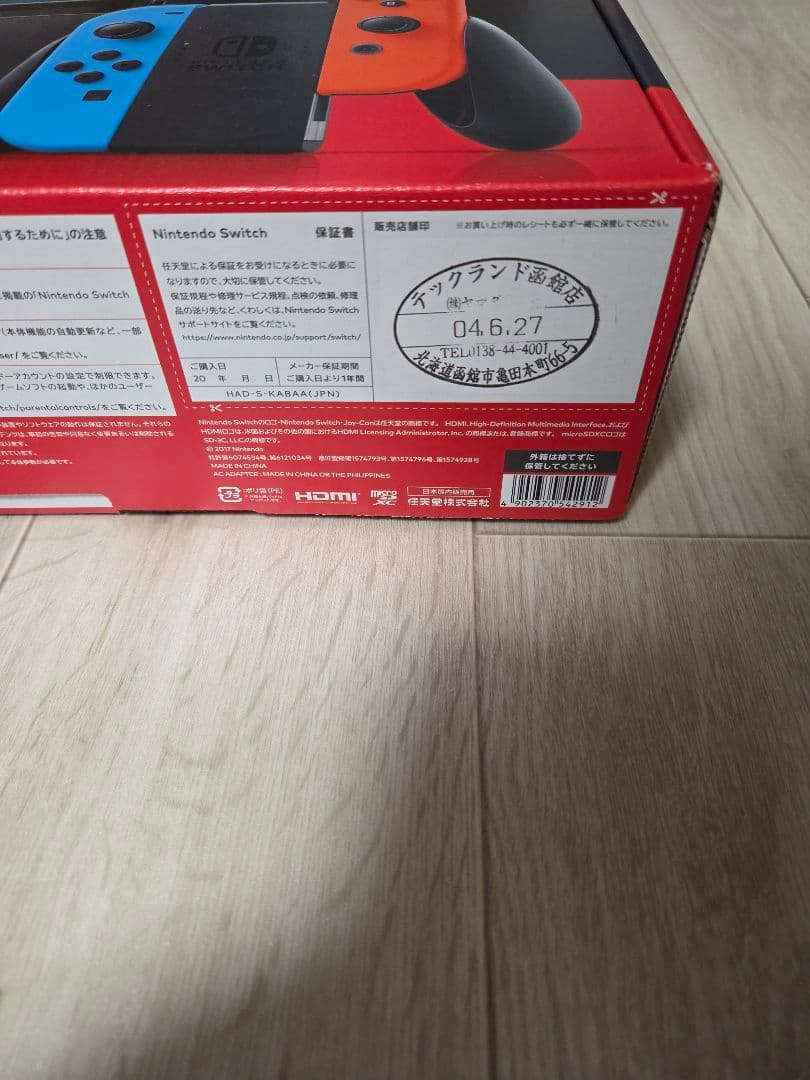 Nintendo Switch 本体 フルセット　おまけにSD付けてます！