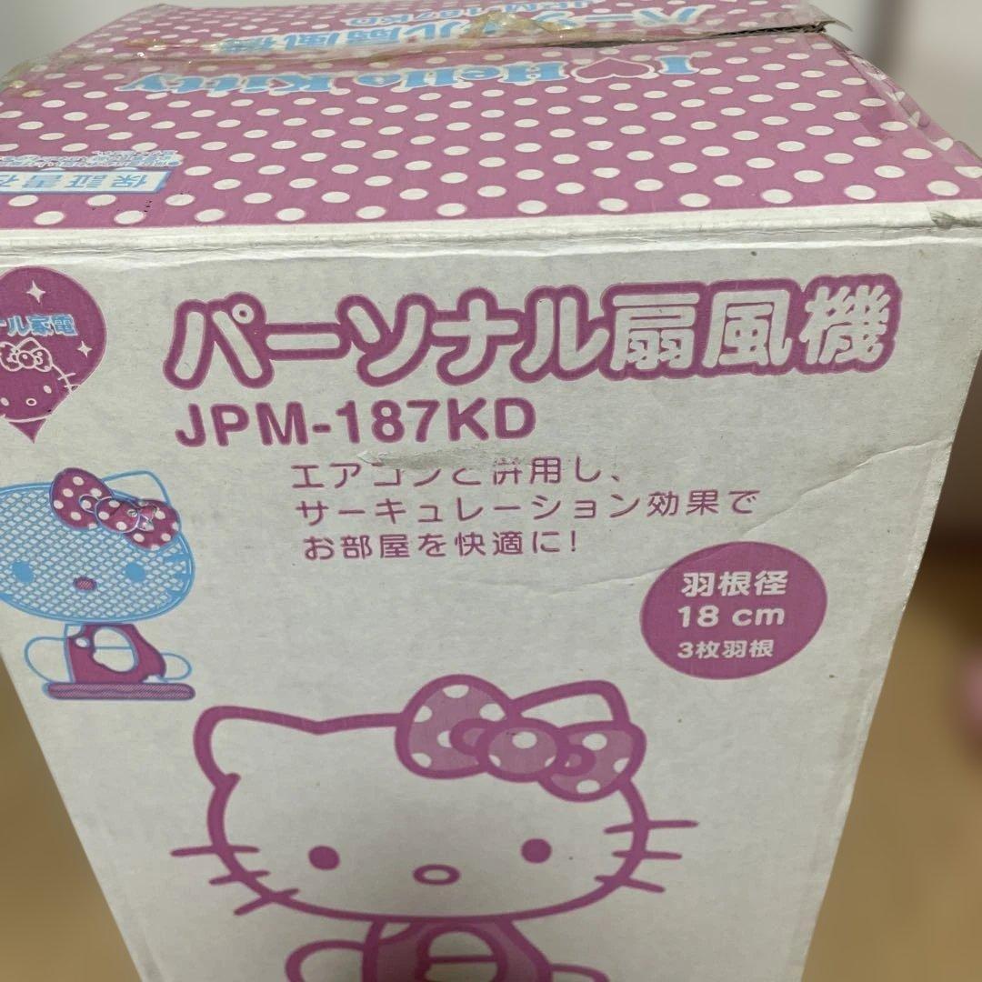 レトロ　ピンク　ハローキティ パーソナル扇風機 JPM-187KD